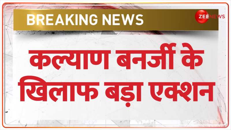 'मिमिक्री' पर एक्शन, विपक्ष को 'टेंशन' | Kalyan Banerjee | Dhankhar