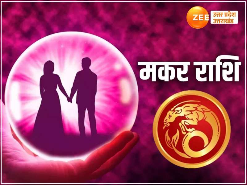 Makar Rashifal 2024 Predictions Capricorn Yearly Horoscope Makar Rashi Ka  Naya Saal Kaisa Rahega - Amar Ujala Hindi News Live - Makar Rashifal 2024:मकर  राशि के लोगों के लिए कैसा रहेगा साल