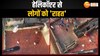 वायु सेना के हेलीकॉप्टर ऐसे कर रहे पीड़ितों का रेस्क्यू, मदद मांगते दिखे लोग