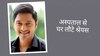 Shreyas Talpade News: अस्पताल से घर लौटे श्रेयस, पत्नी दीप्ति ने मदद करने वालों को बताया भगवान का रूप, कहा- थैंक्यू 