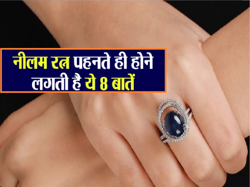 Neelam stone price in hindi sale