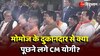 CM Yogi का मजाकिया अंदाज,Momos पर दुकानदार से किया ऐसा सवाल, हंसने लगे सब