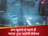 बैंक मैनेजर या नटवर लाल! 28 करोड़ परिवार के खातों में ट्रांसफर कर मां-पत्नी संग फरार