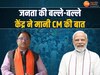 Chhattisgarh News: मोदी सरकार ने माना CM विष्णुदेव साय का अनुरोध, जनता की हो गई बल्ले-बल्ले