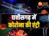 छत्तीसगढ़ में कोरोना की एंट्री! बिलासपुर में नए वैरिएंट JN-1 की दहशत