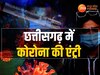 Corona New Variant: छत्तीसगढ़ में कोरोना की एंट्री! बिलासपुर में नए वैरिएंट JN-1 की दहशत