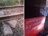 झारखंड में नक्सलियों ने उड़ा दी पटरी, हावड़ा-मुंबई रेलमार्ग पर ट्रेनों की आवाजाही ठप