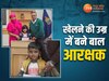 Chhattisgarh News: अच्छी पहल! खेलने की उम्र में बाल आरक्षक बनें दो बच्चे, SSP ने सौंपा अनुकंपा नियुक्ति पत्र