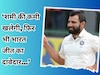 mohammad shami ind vs sa tests