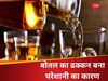 Watch: आइकॉनिक रम ओल्ड मोंक की बोतल के ढक्कन से परेशान लोग, वायरल वीडियो पर किए मजेदार कमेंट्स