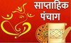 Saptahik Panchang : साल के अंतिम सप्ताह में हैं कई शुभ मुहूर्त, 2023 की Happy Ending के लिए करें ये अनुष्ठान