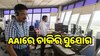 AAI Recruitment 2023: ଏୟାରପୋର୍ଟ ଅଥରିଟି ଅଫ୍ ଇଣ୍ଡିଆରେ ଚାକିରି ସୁଯୋଗ, ୩୦ ବର୍ଷରୁ କମ୍ ବୟସର ପ୍ରାର୍ଥୀ କରିପାରିବେ ଆବେଦନ..