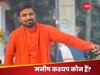 कौन है यूट्यूबर मनीष कश्यप, किस मामले में भेजे गए जेल, पूरी क्रोनोलॉजी 