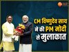  मुख्यमंत्री विष्णुदेव साय ने की PM मोदी से मुलाकात, इन मुद्दों पर हुई चर्चा 