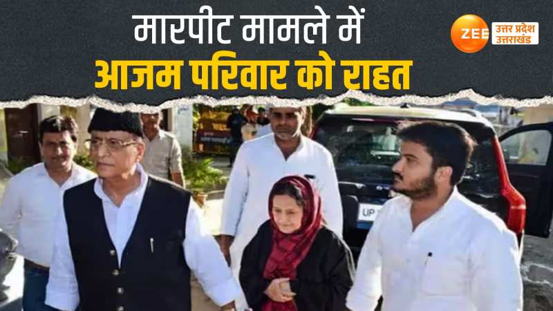 Azam Khan News: कोर्ट ने आजम खान,अब्दुल्ला आजम को किया बरी