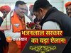 भजनलाल सरकार का ऐलान, 25 दिसम्बर को मनाया जाएगा सुशासन दिवस, जानें वजह