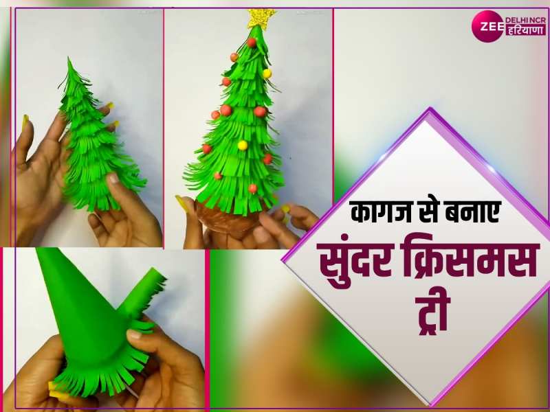 Christmas crafts Ideas: बच्चों के साथ मिलकर सजाए  पेपर से बनी क्रिसमस ट्री