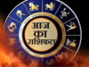 Aaj Ka Rashifal: आज कर्क, सिंह, कन्या समेत इनको मिलेगा धन लाभ, इस बात रखना होगा खास ध्यान 