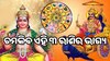 ସୂର୍ଯ୍ୟ ଓ ଶନିଙ୍କ ସଂଯୋଗରେ ଚମକିବ ଏହି ୩ ରାଶିର ଲୋକଙ୍କ ଭାଗ୍ୟ, ପଦନ୍ନୋତି ସହ ରହିଛି ଧନ ପ୍ରାପ୍ତିର ଯୋଗ..