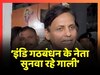 Dayanidhi Maran को पूरे देश से माफी मांगनी चाहिए, विवादित बयान पर बोले Nityanand Rai