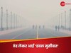 Delhi AQI Today: दिल्ली ने ओढ़ी धुंध-कोहरे की 'कंबल', AQI पहुंचा 450 के पार, कब साफ होगा आसमान?