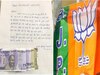 Ghaziabad News: नाराज भाजपाइयों ने डीएम को लौटाई चाय-नाश्ते की रकम, चिठ्ठी में लिखा 'अपमान नहीं सहेंगे हम', जानें पूरा मामला