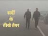 सर्दी के तेवर तीखे 