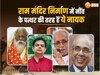 श्रीराम जन्मभूमि तीर्थ क्षेत्र ट्रस्ट के सदस्य पीएम नरेंद्र मोदी को प्राण प्रतिष्ठा का निमंत्रण देते हुए  (फाइल पोटो)