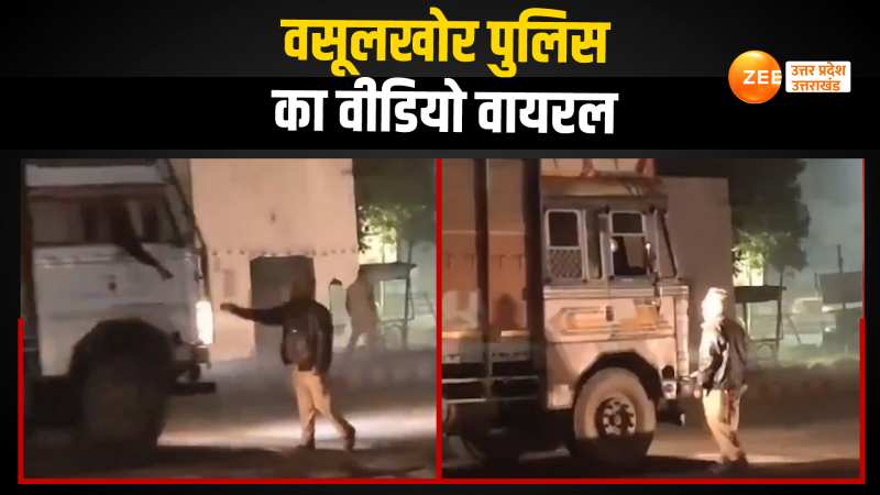 पैसे लेकर बगैर चेकिंग ट्रकों को एंट्री देते पुलिस वाले का वीडियो वायरल