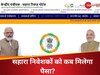 sahara refund portal  