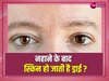 Skin Care: नहाने के बाद लगाए ये चीजे नहीं पड़ेगी किसी केमिकल मॉइश्चराइजर की जरूरत