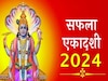 Ekadashi 2024: पहले हफ्ते में आ रही है ये खास एकादशी, जानें पूजा विधी