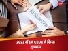 2023 में कई बड़ी कंपनियों के CEO की हुई विदाई, उदय कोटक समेत लिस्ट में ये लोग शामिल