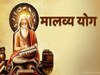 Rajyog 2024: नए साल में बन रहा सबसे बड़ा राजयोग, खोलेगा इन 4 राशियों के तरक्की के द्वार