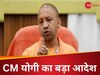 CM Yogi On Lift-Escalator Safety: लिफ्ट-एस्केलेटर की सुरक्षा को लेकर CM योगी सख्त, ले लिया बड़ा फैसला