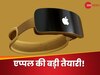 Apple GPT से लेकर Watch Series 10 तक; 2024 में लॉन्च हो सकते हैं ये 5 धांसू प्रोडक्ट्स 