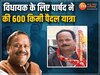 MLA की जीत के लिए मांगी थी मन्नत, 600 किलोमीटर की यात्रा पूरी होते ही मंत्री पद की खुशी भी मिली