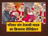 अपनी बिटिया संग Tejashwi Yadav ने मनाया Christmas