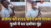 Man Kissing Python Video Viral: अजगर को किस करना पड़ा भारी