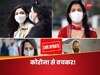 Coronavirus Update: कोरोना की चपेट में आया देश, 24 घंटे में सैकड़ों नए मामले; मौत का आंकड़ा भी बढ़ा