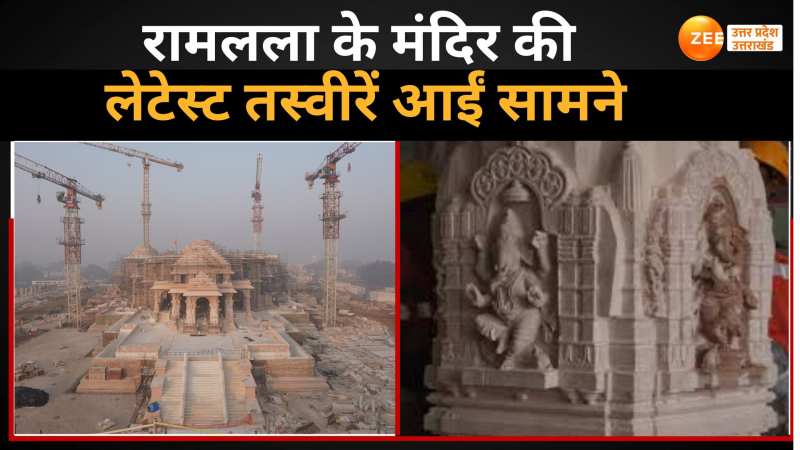 Ram Mandir: अयोध्या श्री राम के स्वागत में तैयार, सामने आई लेटेस्ट तस्वीरें