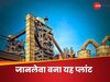 Chennai Fertilizer plant: गैस लीक के बाद चर्चा में चेन्नई का यह प्लांट, भड़के लोगों ने कह दी बड़ी बात