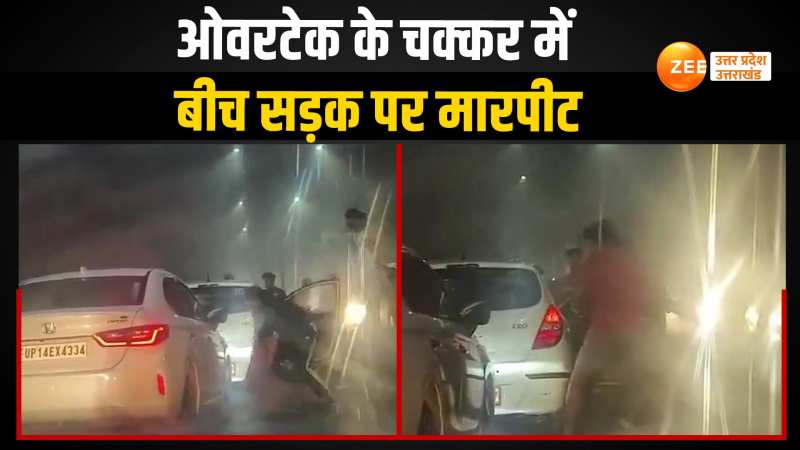 Ghaziabad News: ओवरटेक के चक्कर में भीड़ गईं कार, बीच सड़क लड़ने लगे कार सवार