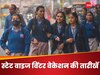 Winter vacation 2023: विंटर वेकेशन के लिए यूपी, दिल्ली, पंजाब हरियाणा समेत इन राज्यों में तारीख फाइनल, ये रही पूरी लिस्ट