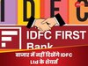 IDFC First Bank में मर्ज होंगी ये कंपनियां, RBI ने दी मंजूरी