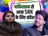 Sonipat News: प्रेमी से मिलकर वतन लौटी अंजू पाकिस्तान से लाई Shah Rukh Khan के लिए मैसेज