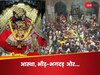 बांके बिहारी मंदिर वृंदावन में पहले भी मच चुकी है भगदड़, जानें इसका इतिहास समेत अहम बातें