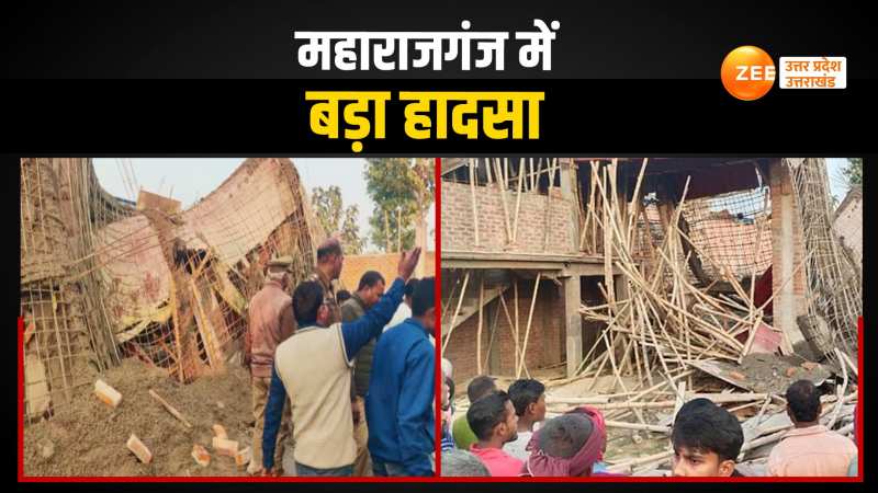 Maharajganj Roof Collapse: निर्माणाधीन मैरिज हॉल की गिरी छत