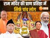 Ayodhya Ram Mandir