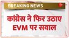 Congress on EVM: EVM से चुनाव तो मोदी 400 पार?